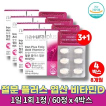 철분 엽산 비타민d 플러스 약국 성인 여자 임신후 임산부 임신전 산후 20대 30대 40대 50대 여성 철분제 영양제 철분제제, 4박스