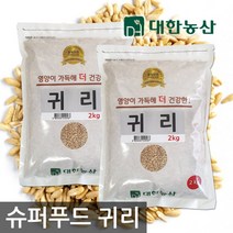 21년 귀리 4kg(2kgx2) / 수입귀리 통귀리 슈퍼푸드 박스포장, 4kg (2kgx2봉)