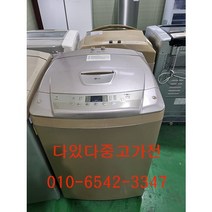 [중고세탁기] 삼성전자 수중강타 10KG 일반세탁기 (서울 경기) 직접배송, 대우 세탁기