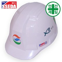 쎄다4 GS지정 안전모 (자동-최고히트) 안전모 헬멧 건설 산업 안전모, 무지(인쇄없음), 2. 청색(400ea 이상-주문제작)
