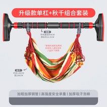 수평 바 홈 실내 어린이 스트레치 부스터 풀업 풀업 하이 바 립 피트니스, 옵션12