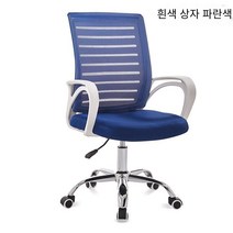 재택 사무용 의자 학생 의자 회의용 의자 직원 의자 네크워크 천입니다, 화이트 바 블루 업그레이드