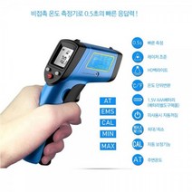 비접촉 적외선 온도 측정기기기 온도계 530도 방사율 조절 디지털 업소용 요리 기름 베이킹 고온 식당 열 음식 표면 조리