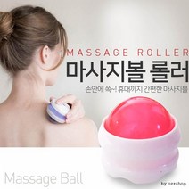 셀프 롤링 마사지볼 셀프안마기, 그린, 1개
