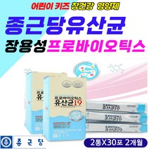 패밀리 페밀리 장 건강 유산균 프오바이오틱스 분말 프락토 갈락토 올리고당 초유 단백질 프로틴 쉐이크 보충제 장 변 에좋은 영양제 식약처인증 어린이 키즈 아이 아기 영아 유아 필수