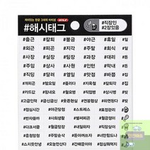 RAG153252해시태그 스티커 직장인