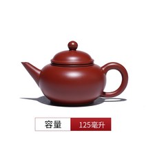명품 자사호 중국 자사차호 다기 고급 차호 주전자 이싱 보라색 점토 마스터 수제 수평, 작은 125ml 1-2 인용 차, 1개