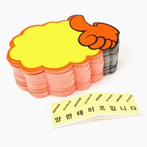 구름 쇼카드 100매 마트 세계과자점 할인매장 행사상품 홍보 광보 안내판
