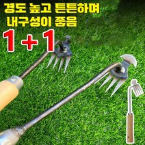 1+1망간강 원에 제초용 호미 제초용 호미긴손잡이 잡초호미 수동 제초용 호미 잡초제거호미, 원형 헤드 타인 - 스테인리스 스틸*2