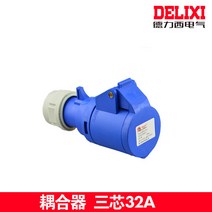콘센트플러그 서귀포 독력 공업 연결 기 220V380V 고출력 3솜 4솜 5솜 방수 에어 2628764127, 1, 삼심 32A 커플링