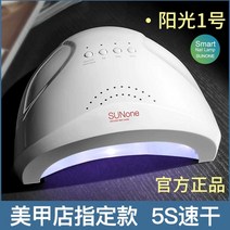램프 젤 네일 젤라또팩토리 스탠드무선네일젤 국시용네일젤 네일젤 손톱건조기, (빨간색 조명 모델) 새로운 양손 램프(288W 63개