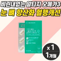 식물성 초임계 RTG 눈 혈관 오메가3 알약 항산화제 임산부용 온가족 DHA EPA 오일 식약청 눈 기억력 개선 순도높은 여성 갱년기 오매가 쓰리 스리 중성지방 낮추는 방법