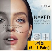 (6회분)네이키드 썬패치 투명 메이크업 가능 프란츠 선쉴드 자외선 차단 패치 여성용 남성용 블록 골프 테니스 물놀이 등산 야외활동(6회분)
