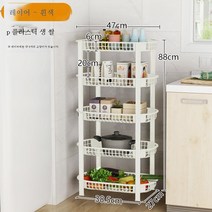 ZZJJC 주방 채소 선반 플로어 타입 청과 플라스틱 수납대 가정용 대전욕실 수납대, 화이트-5단 47*27*88cM