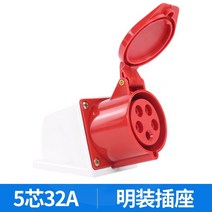 콘센트플러그 삼상 380V32A 구멍의 심지 4 공업 에어 방폭 연결 기심 방수 16A 전기 5 2178371850, 1, 5솜 32A 노출이 없는 복장 콘센트