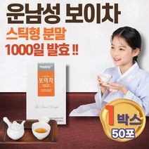 중국차 추천 건강차 100% 보이차 추출분말 스틱