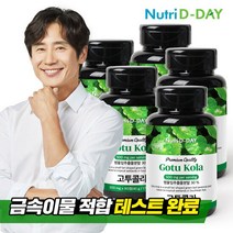 뉴트리디데이 병풀추출분말 고투콜라 타블렛 90정x5병(15개월분), 단품, 단품