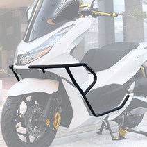 혼다 2022 PCX125 범퍼 가드 차체 기스 방지 보호 튜닝파츠 21-22년식 장착가능