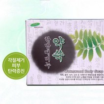 약쑥 한방때비누(케이스)