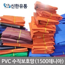 국내 방염 생산 PVC 수직보호망_1.85mX20m 갱폼망 메쉬망 안전보호망 추락방지망, 수직보호망, 청색_1.85mX20m, 1개