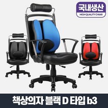컴퓨터 책상의자 사무실 공부 회전의자 학생 회의실 학원, 메쉬의자블랙 WF타입/레드a27