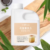 흥국 맘스리얼 로얄밀크티 베이스 1kg (일반배송), 1개