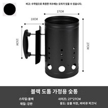 침니스타터 차콜스타터 숯불 숯 손잡이 피우기 점화통 접이식 레드 사각 카엔, 블랙 도톰 인화통