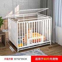 대형견 케이지 강아지집 캐리어 중형 컨넬 레브라도 대형켄넬 보더콜리, H 화이트 95x65x85cm(48kg이내)