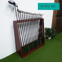 골프클럽진열대 수납 랙 클럽 디스플레이 배치 골프 단단한 나무 고정, 버건디 18폴