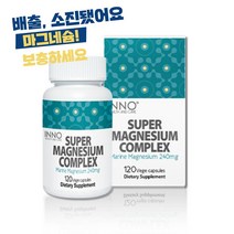 마그네슘비타민 타우린 120캡슐 어깨목결림 근육긴장 완화미네랄