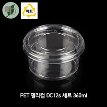 PET 델리컵 DC12s 360ml (1박스500개) 뚜껑별도구매 디저트컵 투명컵 샐러드용기 투명용기 반찬용기 원형용기 투명원형용기 델리컵 과일컵 일회용컵 테이크아웃컵, 돔뚜껑 DD117s (1박스500개)