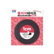 포비월드 롤자석테이프 RT-01 (10mmx5M) / 판촉용 전단지 광고 홍보물 학습용 재단자석 조각자석 스티커자석 접착자석 자석테이프, 본상품선택