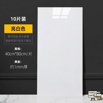 50매 타일스티커 식단열벽지 입체 시공 거실 방한 결로방지 조각 도배 벽면 리폼 인테리어 패널 방수 3d 대리석 알루미늄 플라스틱 부착 셀프 접착, 특대, 라이트 화이트-두꺼운 [40x80cm] 10장