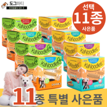 포켄스 카누들 대용량 강아지 덴탈껌, 카누들 잇몸플러스 XL 40개입, 사은품 4번