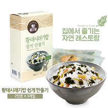 홈스랑 유기농 황태시래기밥 쉽게만들기45g(15g X 3봉) 간편식 재료