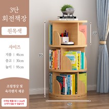 회전형책장 가성비 좋은 제품 중 알뜰하게 구매할 수 있는 추천 상품