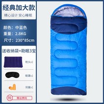 야전침낭 솜 솜침낭 동계침낭 홀로파이버 동계용침낭 캠핑침낭 마이크로화이버 백패킹침낭 극동계침낭 미군, 2.8kg 오버사이즈 미디엄블루