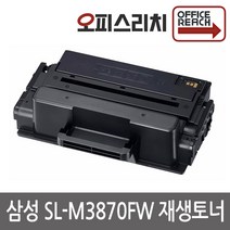 삼성 SL-M3870FW 재생토너 선명한인쇄 MLT-D203E