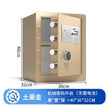 가정용 소형 금고 미니 사무 인식 내화 개인 보관 지문 충격 감지 디지털 안전 스마트, 골드40cm(다이얼암호+열쇠)