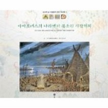 이노플리아 아마조네스의나라에서북소리사막까지 1 오르배섬사람, One color | One Size@1