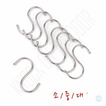 S자형 고리 행거 고리행거탭 S자형행거후크, 은색, 3개, (특대)