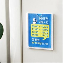 독서실 도서관 카페 안내문구 벽부착꽂이 10P 식당 부착식 가게 쇼핑몰 가격표시 PC방, A7
