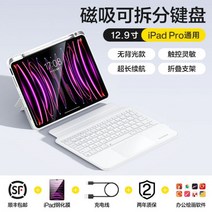 아이폰 키보드 아이패드 태블릿 멀티 핸드폰 접이식 섬머용 매직 프로 태블릿9 케이스 10.5 일체형 자기흡착 서스 air 345 블루투스 10 12.9초 터치 1, 15-【동일한 홈페이지 화이트】아이패드 프로 (12.9