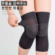 [1켤레] 부드럽고 탄력성좋은 여성 무릎보호대, 스킨1켤레