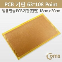 PCB 기판 회로 만능기판 납땜용 63x108 포인트, 1개