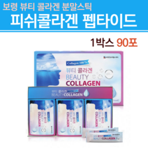보령제약콜라겐 하이루론산 약국콜라겐 저분자콜라겐펩타이드 저분자어류콜라겐가루 피쉬 피시 생선 마시는 히알 콜라겐 수분 알약 단백질 다이펩타이드 순수식품 하이알루론산 피부에좋은영양제