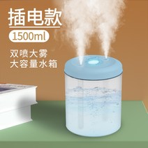 나노 미세분사 듀얼 미스트 분무량 많은 소형 가습기 탁상용 침실 차량, 【블루 1500ML】듀얼 미스트 수분폭탄