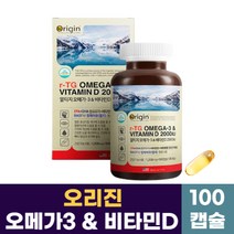 rtg오메가3 오리진 알티지 오메가3 비타민D 100캡슐