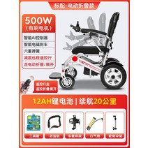 노인전동차 여행용 경량 전동휠체어 실버카 의료용, 전동폴딩(12A배터리+보행보조리모컨)