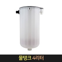 하이원 물탱크 4리터 보일러 보충수 탱크 물통 온수, 단품